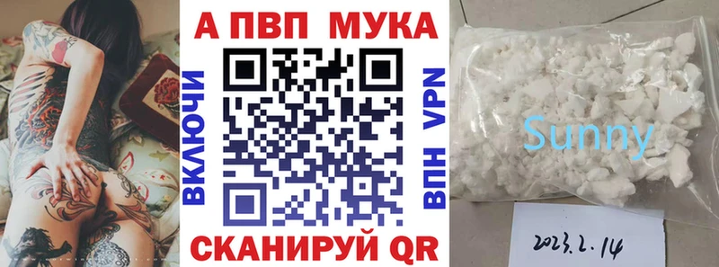 Альфа ПВП Соль  Купить где  Пойковский 
