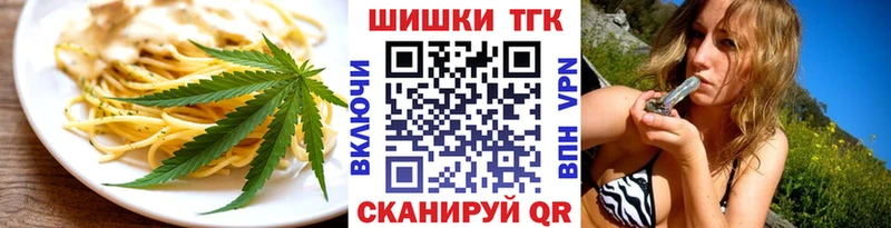 Купить закладки  Пойковский  Печенье с ТГК конопля 