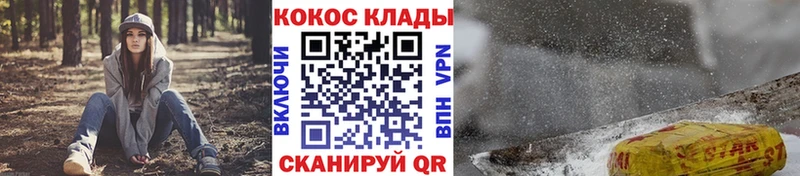 COCAIN FishScale  Купить закладки  Пойковский 
