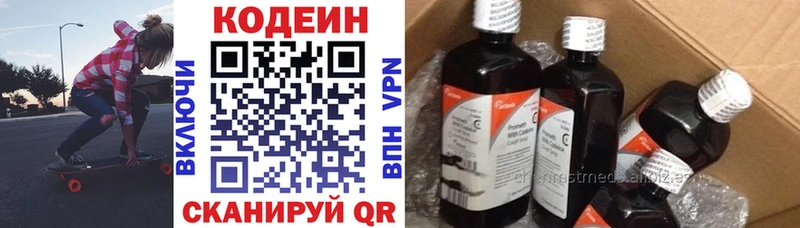 Купить где  Пойковский  Кодеиновый сироп Lean Purple Drank 