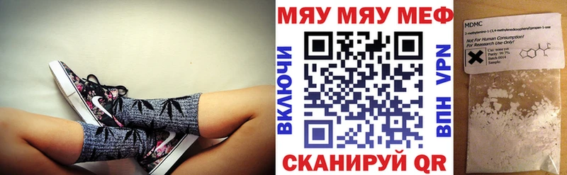 МЕФ mephedrone  Пойковский 