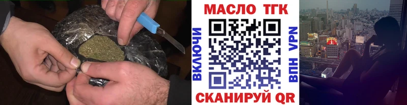 Дистиллят ТГК гашишное масло  Купить  Пойковский 